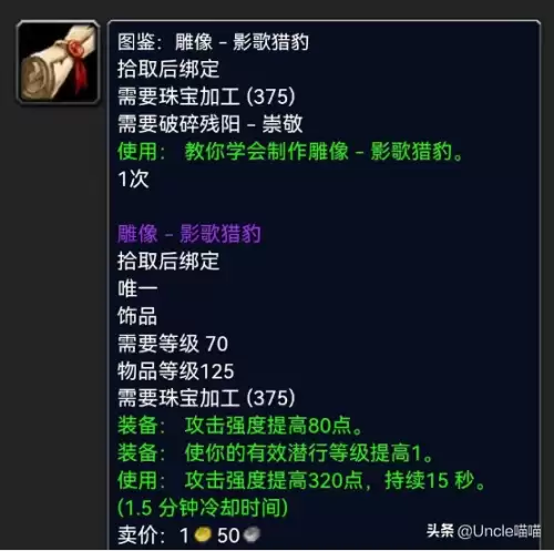 魔兽世界碎裂的宝石有什么用　魔兽世界破碎大厅入口-第4张
