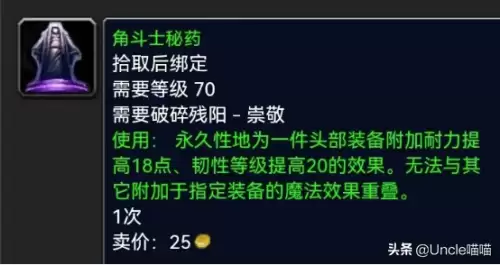 魔兽世界碎裂的宝石有什么用　魔兽世界破碎大厅入口-第7张