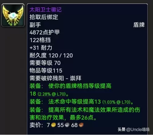 魔兽世界碎裂的宝石有什么用　魔兽世界破碎大厅入口-第8张