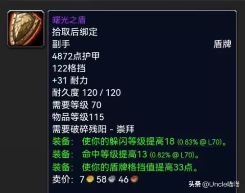 魔兽世界碎裂的宝石有什么用　魔兽世界破碎大厅入口-第10张