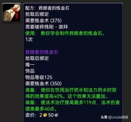 魔兽世界碎裂的宝石有什么用　魔兽世界破碎大厅入口-第16张