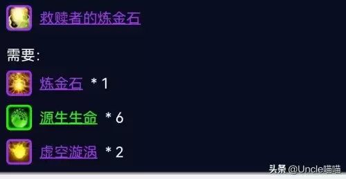 魔兽世界碎裂的宝石有什么用　魔兽世界破碎大厅入口-第17张