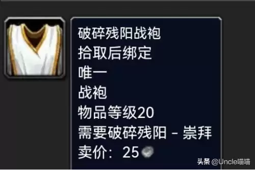 魔兽世界碎裂的宝石有什么用　魔兽世界破碎大厅入口-第18张