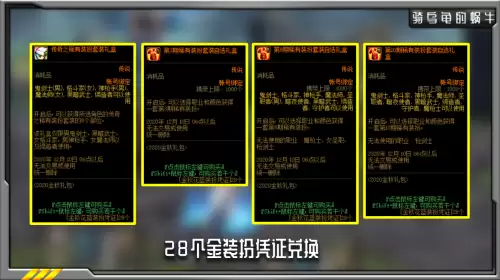 dnf2020金秋花篮第二期　dnf春节花篮换的天空-第4张