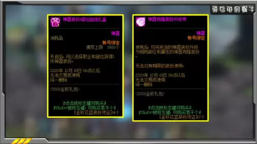dnf2020金秋花篮第二期　dnf春节花篮换的天空-第5张
