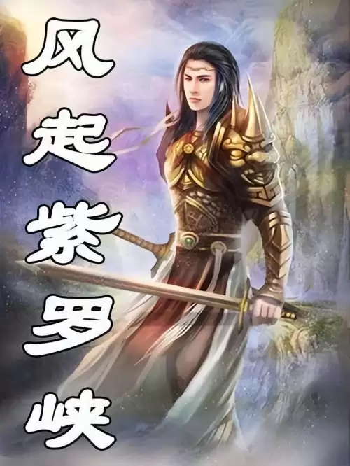 成吉思汗ol还有人玩吗　热血成吉思汗关服了吗-第11张