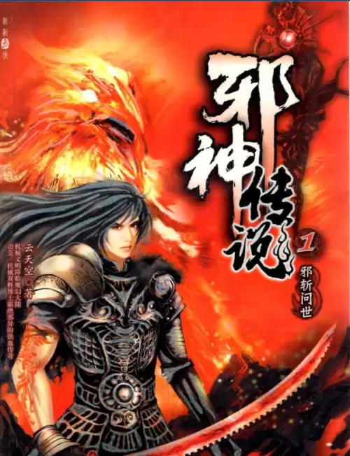 成吉思汗ol还有人玩吗　热血成吉思汗关服了吗-第17张
