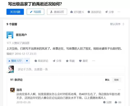 成吉思汗ol还有人玩吗　热血成吉思汗关服了吗-第37张