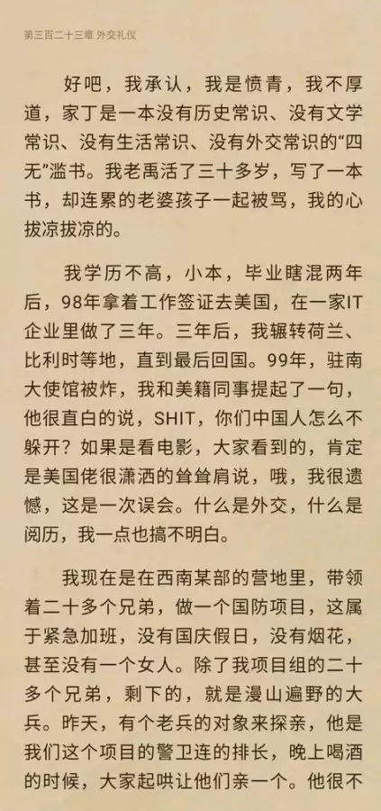 成吉思汗ol还有人玩吗　热血成吉思汗关服了吗-第36张