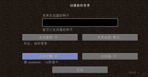 我的世界在哪看层数　我的世界怎么查看层数-第1张