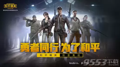 和平精英很卡怎么解决　和平精英特别卡是什么原因-第1张