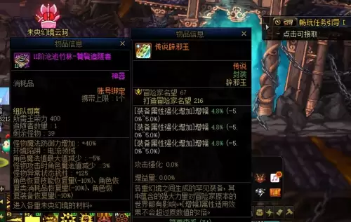 dnf哪个区搬砖最赚钱　DNF搬砖地图推荐-第6张
