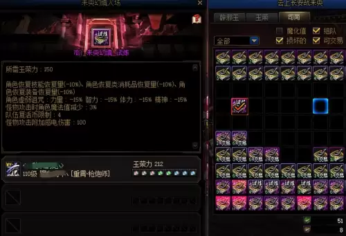 dnf哪个区搬砖最赚钱　DNF搬砖地图推荐-第5张
