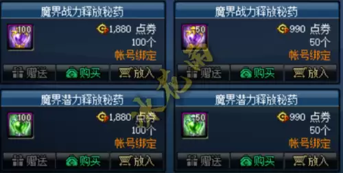 光环幻化栏扩展券怎么用　称号幻化栏怎么开启-第3张