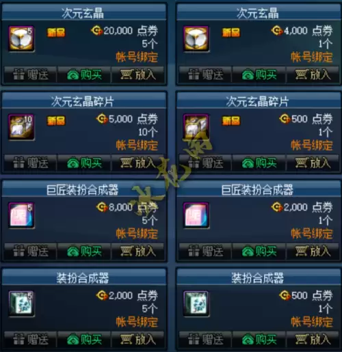 光环幻化栏扩展券怎么用　称号幻化栏怎么开启-第2张