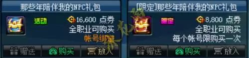 光环幻化栏扩展券怎么用　称号幻化栏怎么开启-第5张