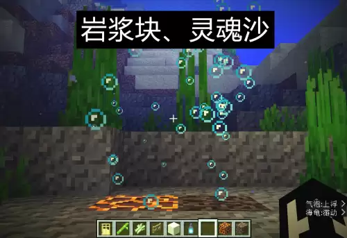 我的世界怎么待在水下　我的世界水下-第6张
