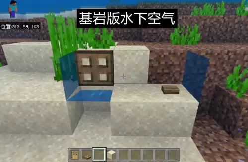 我的世界怎么待在水下　我的世界水下-第7张
