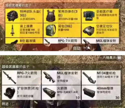 和平精英哪个地图有飞机　和平精英直升机位置图-第6张