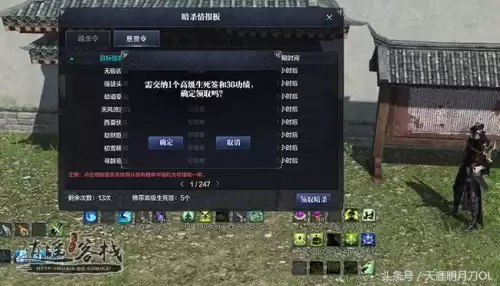 天刀手机押镖奖励是什么　天刀押镖需要什么道具-第2张
