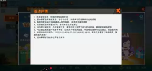 迷你世界怎样赠送悦享卡　迷你世界悦享卡怎么升级-第4张