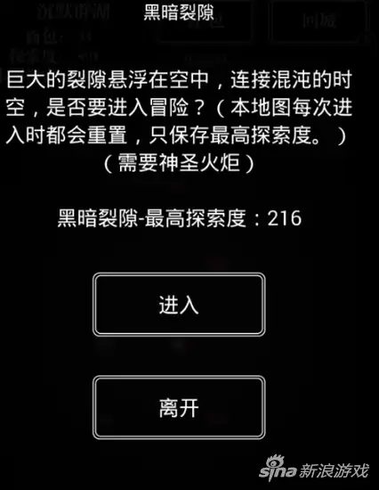 地下城堡无名大剑　地下城堡黑暗裂缝在哪个图-第1张