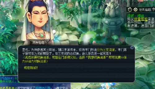 梦幻西游力普陀怎么玩　新区5普陀玩法-第2张