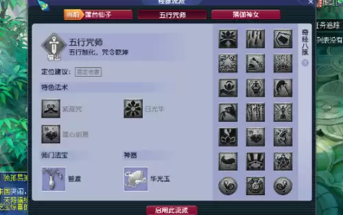 梦幻西游力普陀怎么玩　新区5普陀玩法-第4张