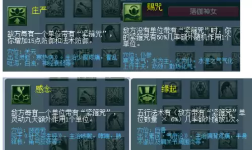 梦幻西游力普陀怎么玩　新区5普陀玩法-第7张