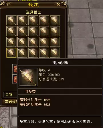 天龙八部古墓箱子在哪　天龙八部散落的宝箱位置坐标-第3张