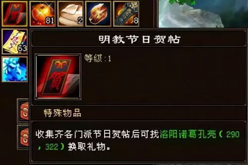 天龙八部古墓箱子在哪　天龙八部散落的宝箱位置坐标-第10张