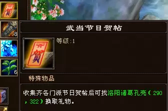 天龙八部古墓箱子在哪　天龙八部散落的宝箱位置坐标-第9张