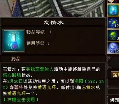 天龙八部古墓箱子在哪　天龙八部散落的宝箱位置坐标-第12张