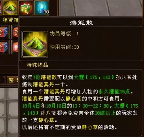 天龙八部古墓箱子在哪　天龙八部散落的宝箱位置坐标-第15张