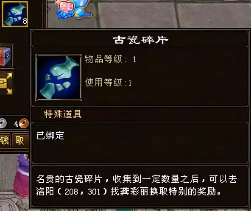 天龙八部古墓箱子在哪　天龙八部散落的宝箱位置坐标-第20张