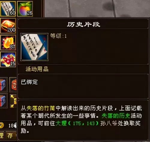 天龙八部古墓箱子在哪　天龙八部散落的宝箱位置坐标-第22张