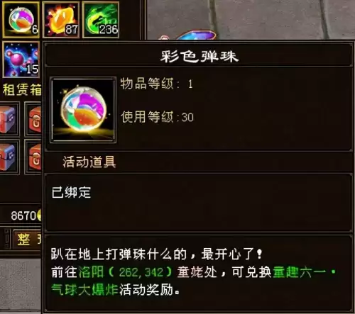 天龙八部古墓箱子在哪　天龙八部散落的宝箱位置坐标-第21张