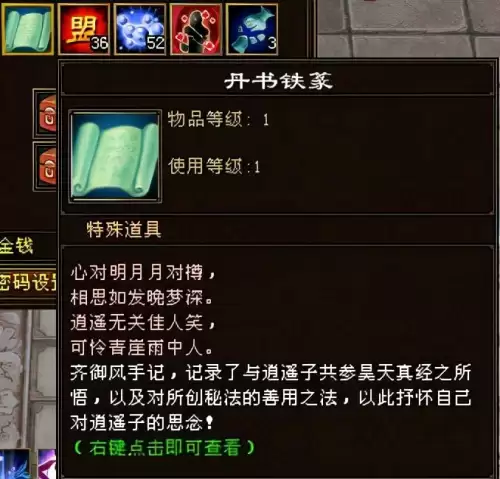 天龙八部古墓箱子在哪　天龙八部散落的宝箱位置坐标-第23张