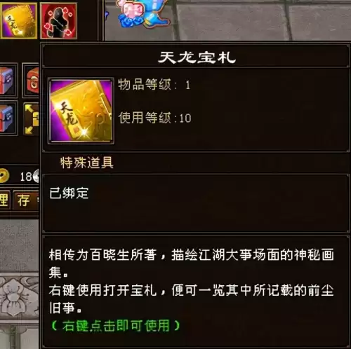 天龙八部古墓箱子在哪　天龙八部散落的宝箱位置坐标-第25张