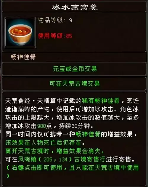 天龙八部古墓箱子在哪　天龙八部散落的宝箱位置坐标-第26张