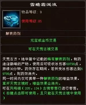 天龙八部古墓箱子在哪　天龙八部散落的宝箱位置坐标-第28张