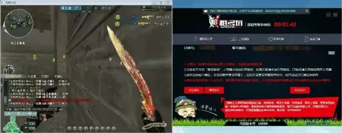 cf上号器能开挂吗　一个电脑能不能挂两个cf号-第4张