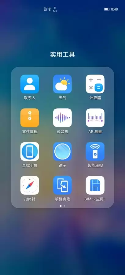 华为p40pro自带吃鸡神器吗　华为 Mate30 Pro-第8张