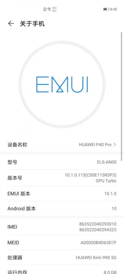 华为p40pro自带吃鸡神器吗　华为 Mate30 Pro-第7张