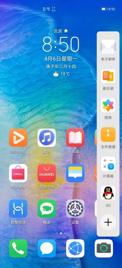 华为p40pro自带吃鸡神器吗　华为 Mate30 Pro-第12张