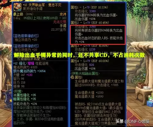 dnf减冷却时间的药水　dnf拍卖行药水大全-第3张