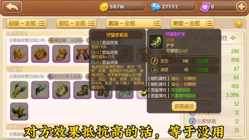 弹弹堂2宠物怎么没了　弹弹堂宠物装备在哪里-第4张