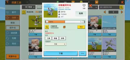 迷你世界如何购买坐骑激活码星河天马　星河天马-第1张
