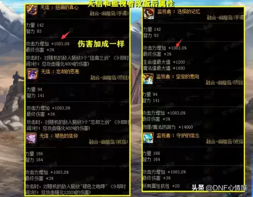 dnf3个史诗融合　地下城史诗装备怎么融合-第3张