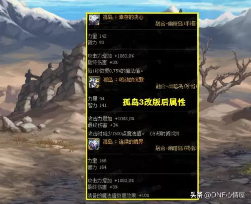 dnf3个史诗融合　地下城史诗装备怎么融合-第2张